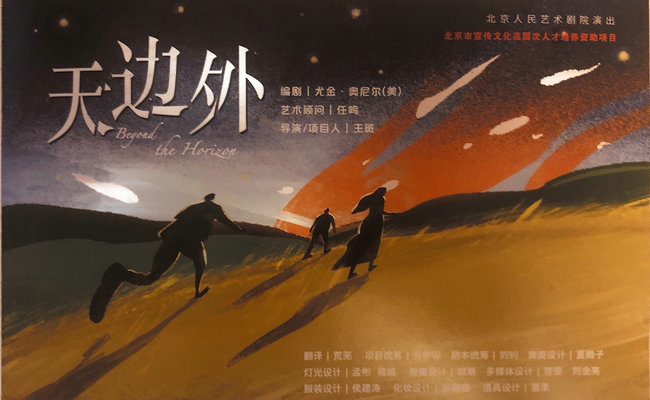 天边外